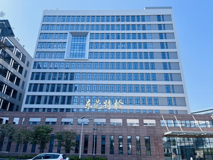 麒麟广东省特种设备检测研究院东莞检测院实验室设备及配套服务项目